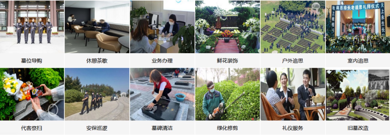 哈尔滨平房公墓